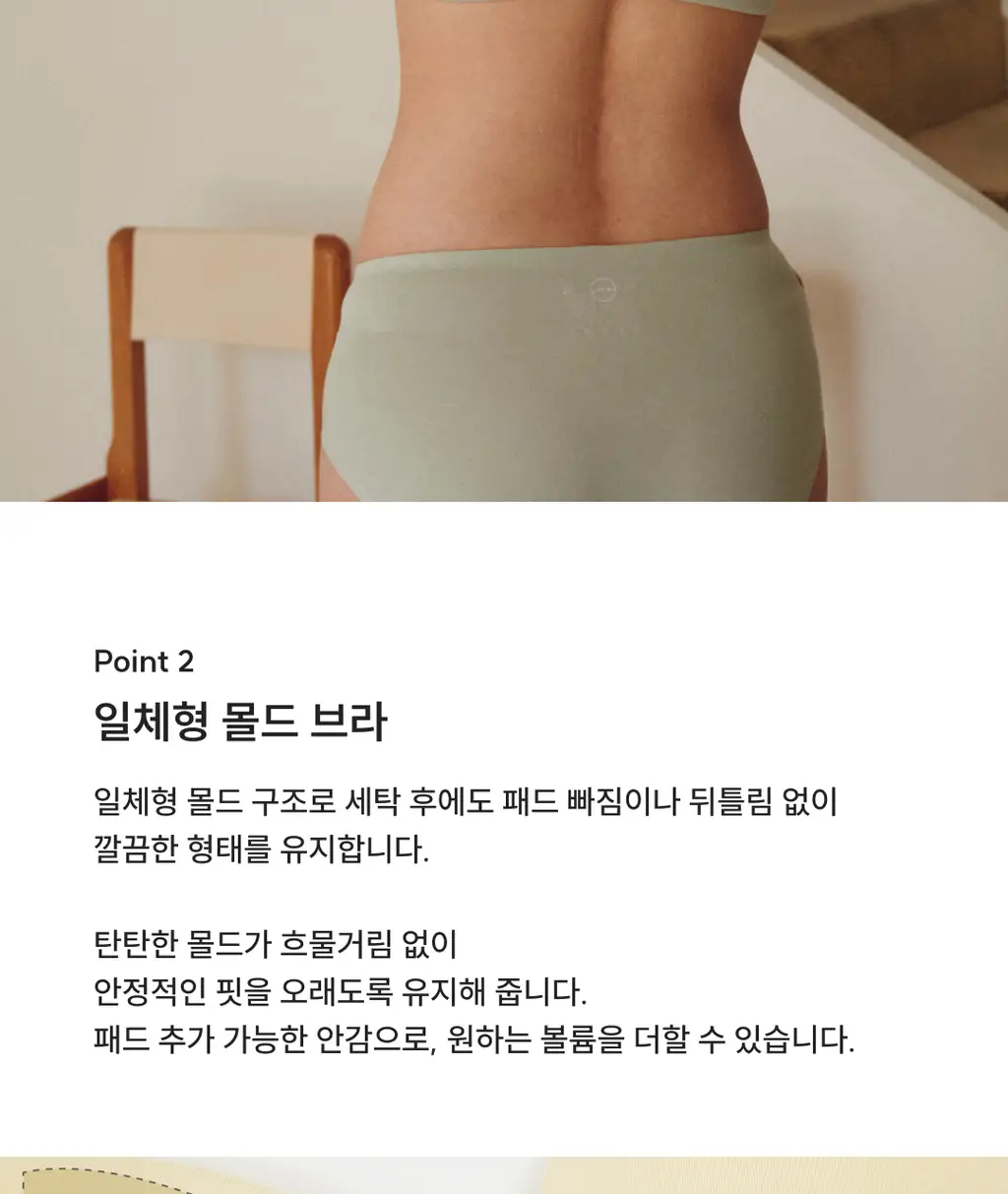 [NEW] 미언더 나무 문 브라 4 colors 상세페이지 16